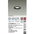 画像2: 大光電機(DAIKO) DDL-6265WB ダウンライト 埋込穴φ75 非調光 昼白色 LED ランプ付 高気密SB形 ブラック (2)