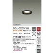 画像2: 大光電機(DAIKO) DDL-6265YB ダウンライト 埋込穴φ75 非調光 電球色 LED ランプ付 高気密SB形 ブラック (2)