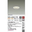 画像2: 大光電機(DAIKO) DDL-6265YW ダウンライト 埋込穴φ75 非調光 電球色 LED ランプ付 高気密SB形 ホワイト (2)