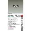 画像2: 大光電機(DAIKO) DDL-6271AB ダウンライト 埋込穴φ75 非調光 温白色 LED ランプ付 高気密SB形 ブラック (2)