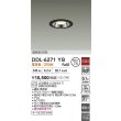 画像2: 大光電機(DAIKO) DDL-6271YB ダウンライト 埋込穴φ75 非調光 電球色 LED ランプ付 高気密SB形 ブラック (2)