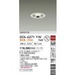 画像2: 大光電機(DAIKO) DDL-6271YW ダウンライト 埋込穴φ75 非調光 電球色 LED ランプ付 高気密SB形 ホワイト (2)
