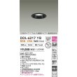 画像2: 大光電機(DAIKO) DDL-6217YB ダウンライト 埋込穴φ75 段調 電球色 LED内蔵 COBタイプ プルレス 高気密SB形 ブラック (2)