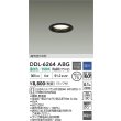 画像2: 大光電機(DAIKO) DDL-6264ABG ダウンライト 埋込穴φ75 調光(調光器別売) 温白色 LED ランプ付 高気密SB形 ブラック (2)