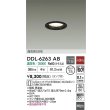 画像2: 大光電機(DAIKO) DDL-6263AB ダウンライト 埋込穴φ75 非調光 温白色 LED ランプ付 高気密SB形 ブラック (2)