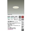 画像2: 大光電機(DAIKO) DDL-6263AW ダウンライト 埋込穴φ75 非調光 温白色 LED ランプ付 高気密SB形 ホワイト (2)