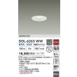 画像2: 大光電機(DAIKO) DDL-6263WW ダウンライト 埋込穴φ75 非調光 昼白色 LED ランプ付 高気密SB形 ホワイト (2)