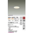 画像2: 大光電機(DAIKO) DDL-5652YW ダウンライト 埋込穴φ50 非調光 電球色 LED内蔵 高気密SB形 ホワイト (2)