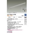 画像2: 大光電機(DAIKO) LLY-7066LUNE アウトドアライト 間接照明 L=1500タイプ 調光(調光器別売) 電球色 インダイレクトライト LED内蔵 防雨形 ステンカラー (2)