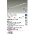 画像2: 大光電機(DAIKO) LLY-7066YUNE アウトドアライト 間接照明 L=1500タイプ 調光(調光器別売) 電球色 インダイレクトライト LED内蔵 防雨形 ステンカラー (2)