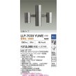 画像2: 大光電機(DAIKO) LLP-7038YUME アウトドアライト ポールスポットライト 調光(調光器別売) 電球色 灯具本体 LED内蔵 ポール別売 防雨・防湿型 ステンカラー (2)