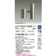 画像2: 大光電機(DAIKO) LLP-7039YUME アウトドアライト ポールスポットライト 調光(調光器別売) 電球色 灯具本体 LED内蔵 ポール別売 防雨・防湿型 ステンカラー (2)