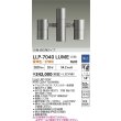 画像2: 大光電機(DAIKO) LLP-7040LUME アウトドアライト ポールスポットライト 調光(調光器別売) 電球色 灯具本体 LED内蔵 ポール別売 防雨・防湿型 ステンカラー (2)