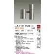 画像2: 大光電機(DAIKO) LLP-7111YUM アウトドアライト ポールスポットライト 非調光 電球色 灯具本体 1灯用 LED内蔵 ポール別売 防雨・防湿型 ステンカラー (2)