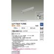 画像2: 大光電機(DAIKO) LLY-7064YUNE アウトドアライト 間接照明 L=500タイプ 調光(調光器別売) 電球色 インダイレクトライト LED内蔵 防雨形 ステンカラー (2)