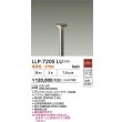 画像2: 大光電機(DAIKO) LLP-7205LU アウトドアライト ガーデンライト 非調光 電球色 灯具本体 ポール別売 防雨・防湿型 ステンカラー (2)