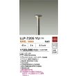 画像2: 大光電機(DAIKO) LLP-7205YU アウトドアライト ガーデンライト 非調光 電球色 灯具本体 ポール別売 防雨・防湿型 ステンカラー (2)