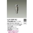 画像2: 大光電機(DAIKO) LLP-7209XU アウトドアライト ポールライト ボラードライト 灯具本体 ランプ別売 ポール別売 防雨形 ステンカラー (2)