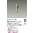 画像2: 大光電機(DAIKO) LLP-7211XU アウトドアライト ポールライト ボラードライト 灯具本体 ランプ別売 ポール別売 防雨形 ステンカラー (2)