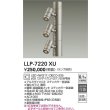 画像2: 大光電機(DAIKO) LLP-7220XU アウトドアライト ポールスポットライト 灯具本体 3灯用 ランプ別売 ポール別売 電源内蔵 防雨・防湿型 ステンカラー (2)