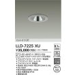 画像2: 大光電機(DAIKO) LLD-7225XU アウトドアライト ダウンライト 埋込穴φ50 ランプ別売 電源付(別置) 防雨・防湿型 ステンカラー (2)
