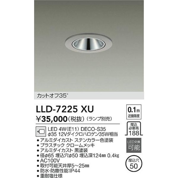 画像2: 大光電機(DAIKO) LLD-7225XU アウトドアライト ダウンライト 埋込穴φ50 ランプ別売 電源付(別置) 防雨・防湿型 ステンカラー (2)