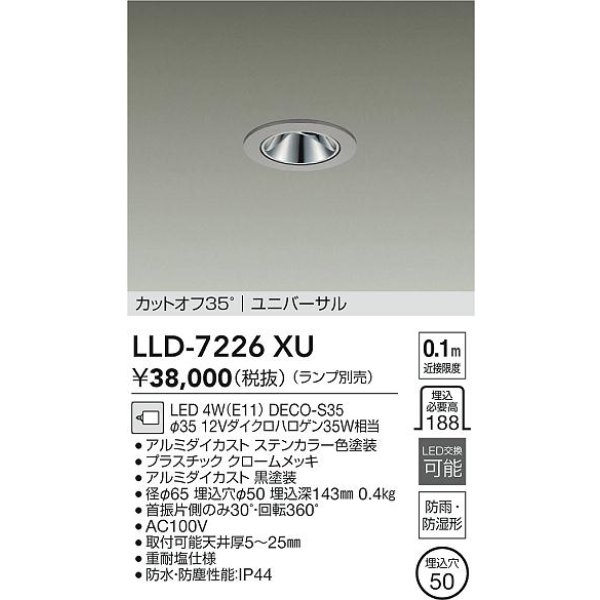 画像2: 大光電機(DAIKO) LLD-7226XU アウトドアライト ダウンライト 埋込穴φ50 ユニバーサル ランプ別売 電源付(別置) 防雨・防湿型 ステンカラー (2)