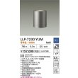 画像2: 大光電機(DAIKO) LLP-7230YUM アウトドアライト 間接照明 調光(調光器別売) 電球色 グランドライト LED内蔵 電源内蔵 防雨・防湿型 ステンカラー (2)