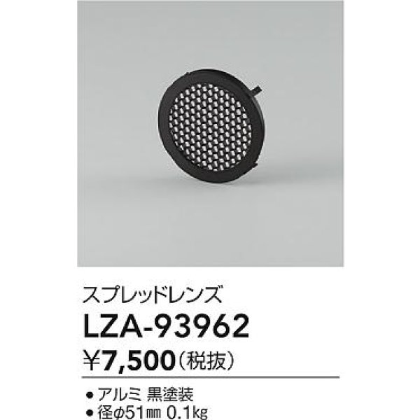 画像2: 大光電機(DAIKO) LZA-93962 部材 ハニカムルーバー ブラック (2)