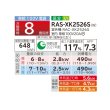 画像2: 日立 RAS-XK2526S(W) エアコン 8畳 ルームエアコン XKシリーズ 寒冷地向 メガ暖 白くまくん 単相100V 8畳程度 スターホワイト (RAS-XK2525S(W)の後継品) ♪ (2)
