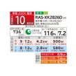 画像2: 日立 RAS-XK2826D(W) エアコン 10畳 ルームエアコン XKシリーズ 寒冷地向 メガ暖 白くまくん 単相200V 10畳程度 スターホワイト (RAS-XK2825D(W)の後継品) ♪ (2)