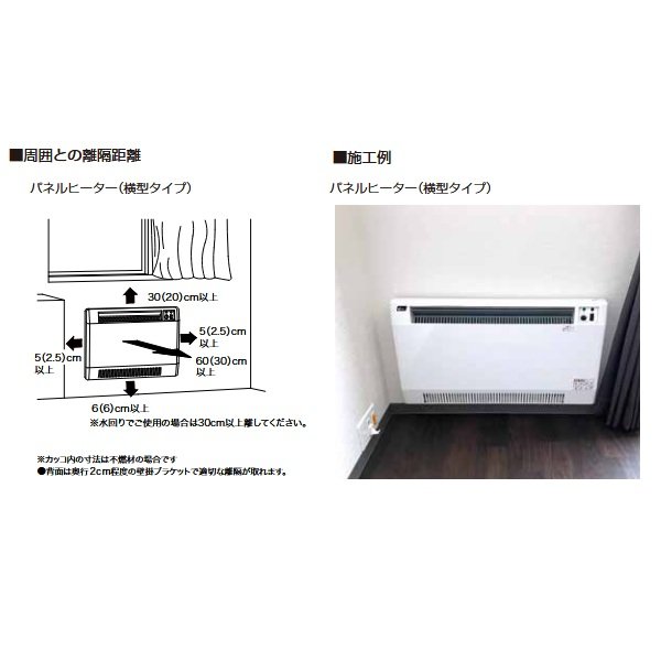 画像3: インターセントラル NYS-1000 パネルヒーター 自然対流式パネル型ヒーター 横型 ダイヤル式サーモスタット内蔵 ステンレス製 100/単相200V 電圧切替可能製品 ♪ (3)