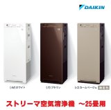 画像: 『台数限定特価』 ダイキン ACK555A 加湿ストリーマ空気清浄機 25畳 (ACK55Zの後継品) ∀
