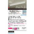 画像2: パナソニック SLB55112LB1 建築化照明器具 L1500タイプ 調光(ライコン別売) LED(昼白色) 天井面・壁面・据置取付型 美ルック 拡散 片面配光 HomeArchi ホワイト (2)