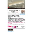 画像2: パナソニック SLB55114LB1 建築化照明器具 L1500タイプ 調光(ライコン別売) LED(電球色) 天井面・壁面・据置取付型 美ルック 拡散 片面配光 HomeArchi ホワイト (2)