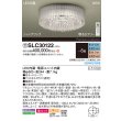 画像2: パナソニック SLC30122 シャンデリア 8畳 LED(昼光色電球色) リモコン付 水平天井専用 美ルック シャンデリング 受注品[§] (2)