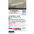 画像2: パナソニック SLB55309LB1 建築化照明器具 L1200タイプ 調光(ライコン別売) LED(昼白色) 天井面・壁面・据置取付型 美ルック 集光11度 HomeArchi ホワイト (2)