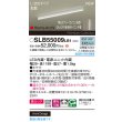 画像2: パナソニック SLB55009LB1 建築化照明器具 L1200タイプ 調光(ライコン別売) LED(昼白色) 天井面・壁面・据置取付型 美ルック 拡散 HomeArchi ホワイト (2)