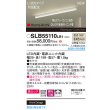 画像2: パナソニック SLB55110LB1 建築化照明器具 L1200タイプ 調光(ライコン別売) LED(温白色) 天井面・壁面・据置取付型 美ルック 拡散 片面配光 HomeArchi ホワイト (2)