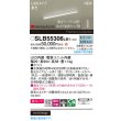 画像2: パナソニック SLB55306LB1 建築化照明器具 L900タイプ 調光(ライコン別売) LED(昼白色) 天井面・壁面・据置取付型 美ルック 集光11度 HomeArchi ホワイト (2)