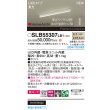 画像2: パナソニック SLB55307LB1 建築化照明器具 L900タイプ 調光(ライコン別売) LED(温白色) 天井面・壁面・据置取付型 美ルック 集光11度 HomeArchi ホワイト (2)