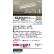 画像2: パナソニック SLB55207LB1 建築化照明器具 L900タイプ 調光(ライコン別売) LED(温白色) 天井面・壁面・据置取付型 美ルック 拡散 両面配光 HomeArchi ホワイト (2)