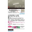 画像2: パナソニック SLB55304LB1 建築化照明器具 L600タイプ 調光(ライコン別売) LED(温白色) 天井面・壁面・据置取付型 美ルック 集光11度 HomeArchi ホワイト (2)