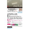 画像2: パナソニック SLB55305LB1 建築化照明器具 L600タイプ 調光(ライコン別売) LED(電球色) 天井面・壁面・据置取付型 美ルック 集光11度 HomeArchi ホワイト (2)