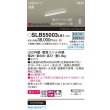 画像2: パナソニック SLB55003LB1 建築化照明器具 L600タイプ 調光(ライコン別売) LED(昼白色) 天井面・壁面・据置取付型 美ルック 拡散 HomeArchi ホワイト (2)