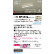 画像2: パナソニック SLB55204LB1 建築化照明器具 L600タイプ 調光(ライコン別売) LED(温白色) 天井面・壁面・据置取付型 美ルック 拡散 両面配光 HomeArchi ホワイト (2)