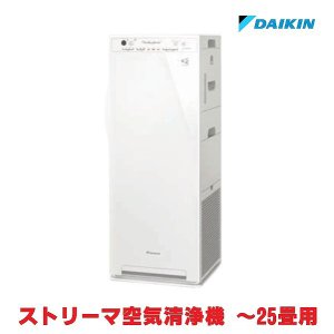 画像: 『在庫あり』 ダイキン ACK555A-W 加湿ストリーマ空気清浄機 ホワイト 25畳 (ACK55Z-Wの後継品) ☆
