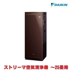 画像: 『在庫あり』 ダイキン ACK555A-T 加湿ストリーマ空気清浄機 ブラウン 25畳 (ACK55Z-Tの後継品) ☆