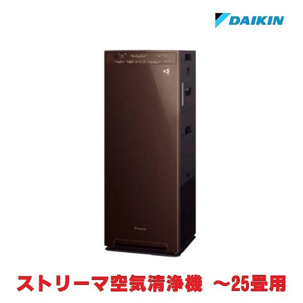 画像1: 『在庫あり』 ダイキン ACK555A-T 加湿ストリーマ空気清浄機 ブラウン 25畳 (ACK55Z-Tの後継品) ☆ (1)