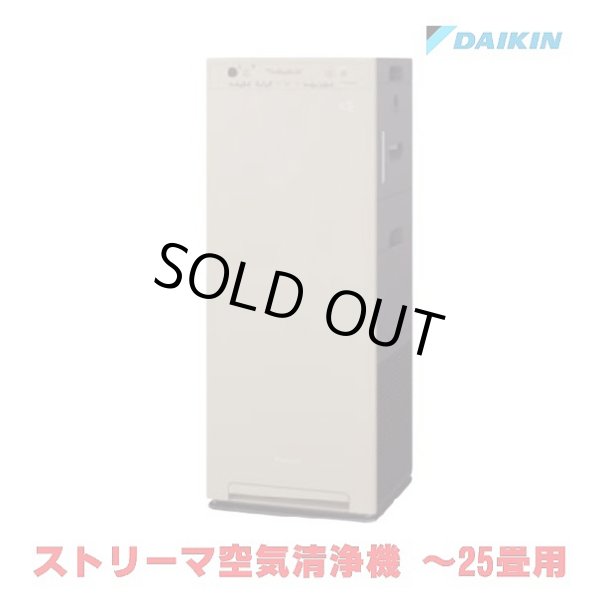 画像1: 『台数限定特価』 ダイキン ACK555A-C 加湿ストリーマ空気清浄機 カームベージュ 25畳 (ACK55Z-Cの後継品) ∀ (1)